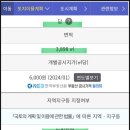 조은날공인중개사사무소 이미지