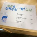 행복을전해주는책 | SF9 영균 생일 카페 후기 '행복을 전해주는 앙규니'