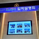삼육중학교 | 호남삼육중학교 최근 3개년 모집요강 비교