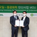 동광중기