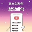 송림건축인테리어 - 예산군 금치길 217-29 | 열매마을5단지 48평 인테리어ㅣ패브릭접합유리ㅣ홈카페장ㅣ구축아파트공사ㅣlx장판 #소프트스톤장판후기