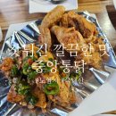 [수원/매교]옛날감성 가득&#39;중앙통닭&#39;(후라이드/마늘간장)