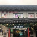 기와집가든 | 곡성 맛집 찾는다면? 곡성 터미널 근처 함박 가든에서 곡성 아구찜까지 즐겨봐요.