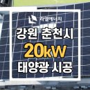 시원에너지 태양광발전소 이미지