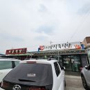 [시장식육식당]포항 월포해수욕장 주변 청하시장맛집
