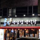 룰루막창(앞산점) 네이버블로그