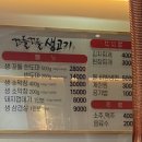 꼬들꼬들생고기 이미지
