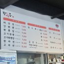 강짬뽕 이미지