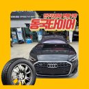 진주미쉐린 이미지