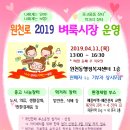 원천로 이미지
