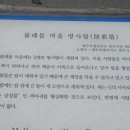 몰래물마을방사탑 1호 이미지