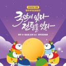 판소리예술단소리화 이미지