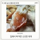 농수산물도매시장관리사업소 화장실 | 수원 농수산물시장 대게 오양수산 후기｜집에서 쪄 먹은 신선한 대게