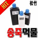 송죽산업 이미지