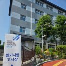 2025년 인천문화재단 제1차 직원채용 필기시험 NCS 후기