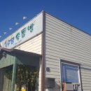 수양쑥뜸방
