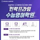 프라임영어학원 이미지