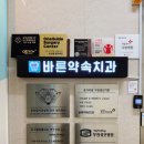 행복이가득한치과의원 이미지