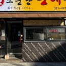 맛있는순대국 - 양주시 율정로 243 | 맛있는순대국
