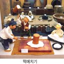 떡의민족