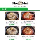연남골목냉면 - 마포구 와우산로29마길 7-8 | 가성비 있는 홍대 맛집 "포머이 연남본점" 쌀국수, 월남쌈, 모듬튀김 후기