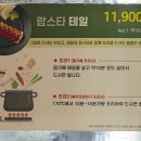 도청찜닭 네이버블로그