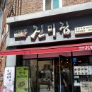 메르밀진미집전주역점 | [전주] 메르밀 진미집 전주역점 솔직후기/쑥떡 콩국수