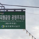 안지랑곱창막창앞 이미지