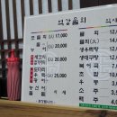 골목물회집 이미지