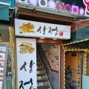 버스정류장(상전) 이미지
