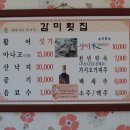 감미횟집 이미지