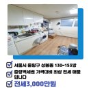 상봉대박공인중개사사무소 이미지