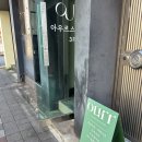 소나루 | [광주 동명동] 컬러소나 퍼스널컬러 ㅣ 퍼스널 컬러 진단 + 메이크업 + 증명사진 후기 💗