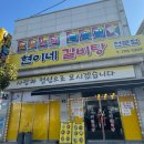 광양맛집&gt; 뜨끈하고 깊은 맛의 갈비탕 한 그릇 “현이네갈비탕”