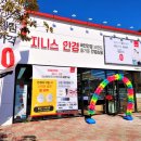 지니스 배방주민센터 앞점 이미지