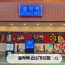 CU전주신시가지점 | 신시가지고깃집 종착역, 아이들과 함께한 외식 후기