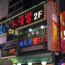 성원정 | 부산 사상 곱창전골 로컬 맛집 성원정 양대창