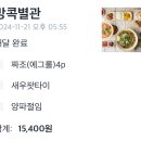 방콕별관 이미지