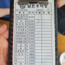 남원옛날맛추어탕 | 진한 국물과 무우시래기가 부드러운 추어탕 찐맛집, 추오정남원추어탕 수서점