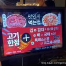 &lt;선릉역 맛집&gt; 선릉역 이자카야 Korea Bistro Beef 유케집, 솔직후기