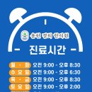 용천한의원 이미지