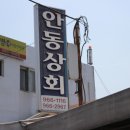 경동상회 이미지