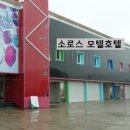 파티락모텔 이미지