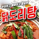 이가네순대국밥 이미지