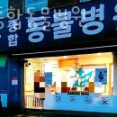 푸른종합동물병원 이미지