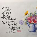 예쁜마음 마음글씨 이미지