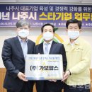 (주)가보팜스 이미지