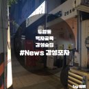 news감성포차