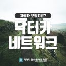 신탄진우리한의원 이미지