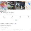 논현동 양꼬치 &lt;청춘양꼬치포차&gt; 추천 솔직후기